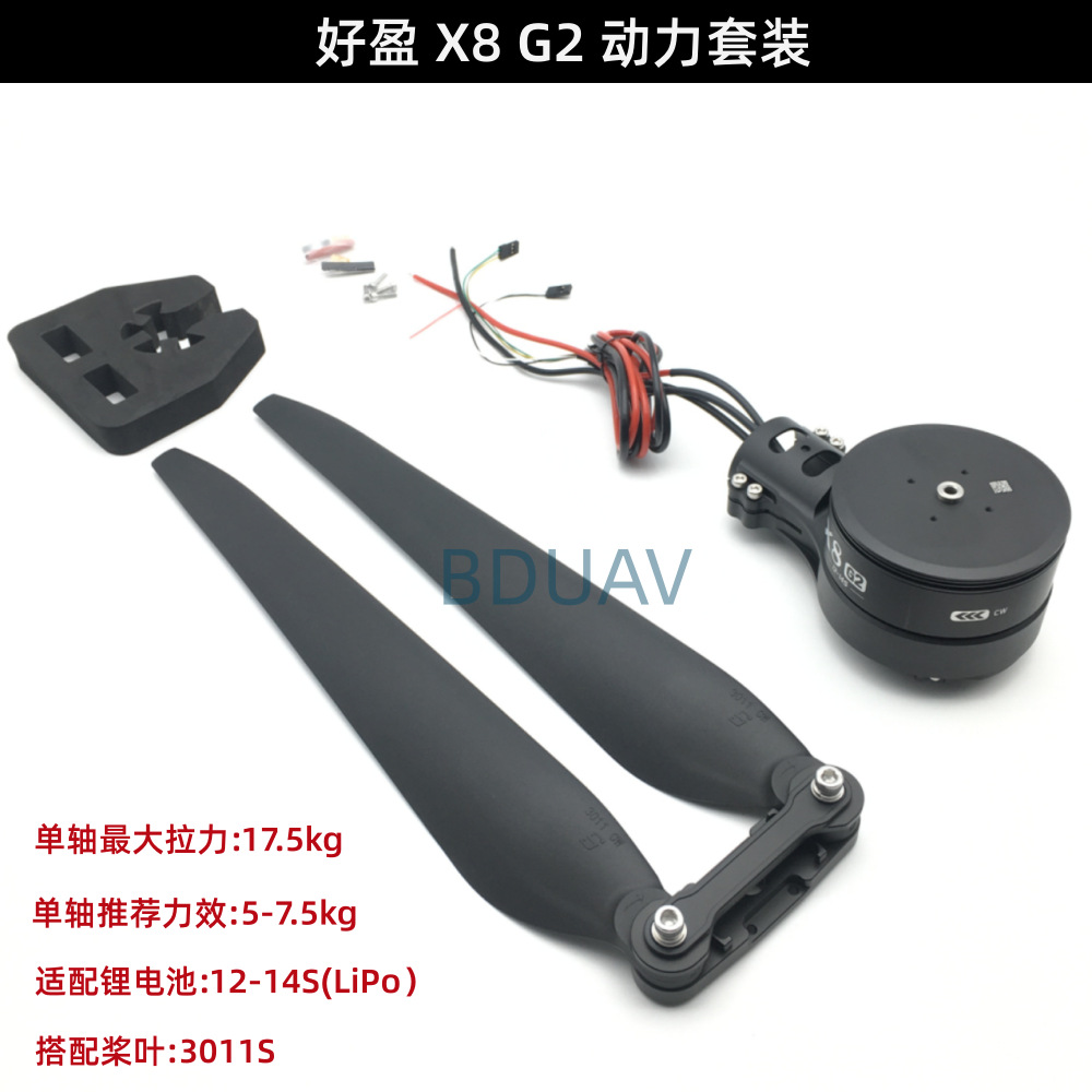Drone Motor - ชุดมอเตอร์และ ESC รุ่น X8 ของ Hobbywing